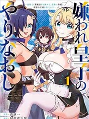 bdsm漫画 作品《锁链与散文诗》封面示意
