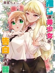 bdsm漫画 作品《画室里的第七夜》封面示意